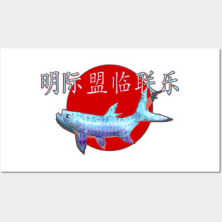 Copy of Tarpon Japan II Posters and Art